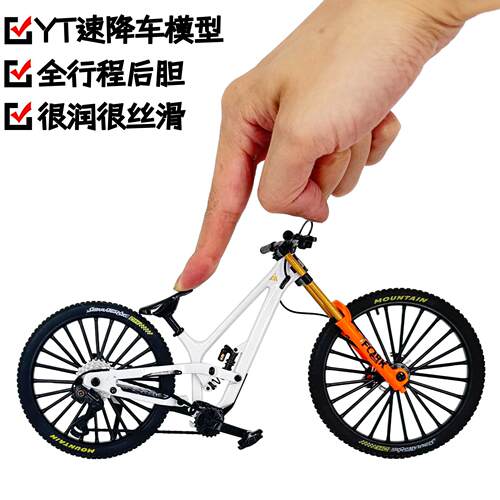 YT前后双减震彷真金属速降自行车玩具模型软尾登山车赛车合金车模