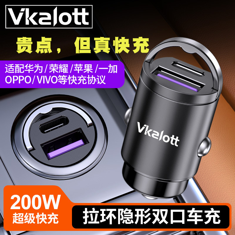 车载充电器手机超级快充点烟器一拖二转换插头快速车充插座汽车用