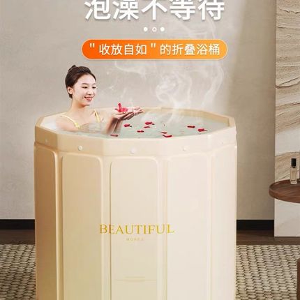泡澡桶大人家用折叠洗澡桶儿童加厚浴桶泡浴桶成人全身浴缸坐浴盆