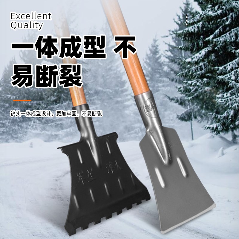 破冰铲加厚锰钢除冰神器冬季道路地面剁冰推雪锹室外凿冰铲子工具