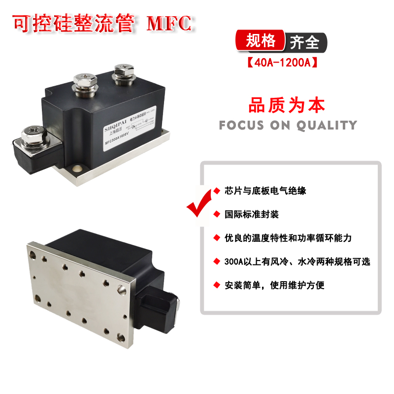 MFC110A1600V可控硅二极管模块55A200A16大功率半控300A叉车充电