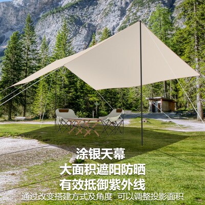 户外露营黑胶天幕帐篷大号野营防晒野餐防雨遮阳布便携式装备用品