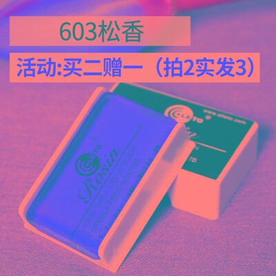 松香块小提琴松香大提琴二胡不易碎涂擦器乐器的京胡乐童