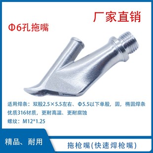精品焊枪嘴PP拖头拖嘴点嘴吹嘴转接嘴快速焊枪嘴吹枪头三角焊嘴