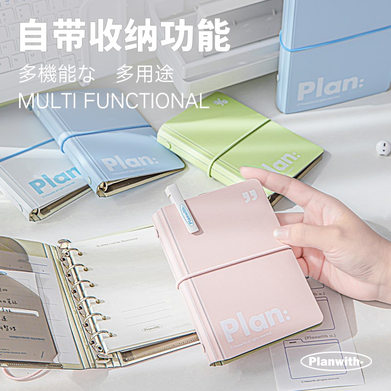 Planwith便携口袋本笔记本迷你随身本高颜值小本子a7初中生记事本