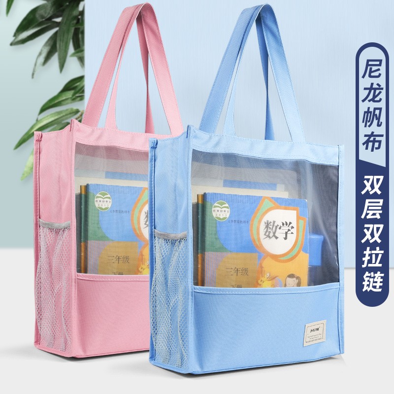 新款补习袋中小学生美术网纱手提袋拎书袋手拎文件袋透明装笔袋补