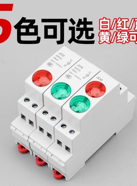 ZGPNKJ导轨式指示灯 220VLED电源信号灯 红色绿色24V轨道式双色灯
