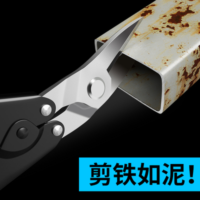铁皮剪刀多功能电工铁皮剪工业剪子集成吊顶龙骨强力剪铝扣板