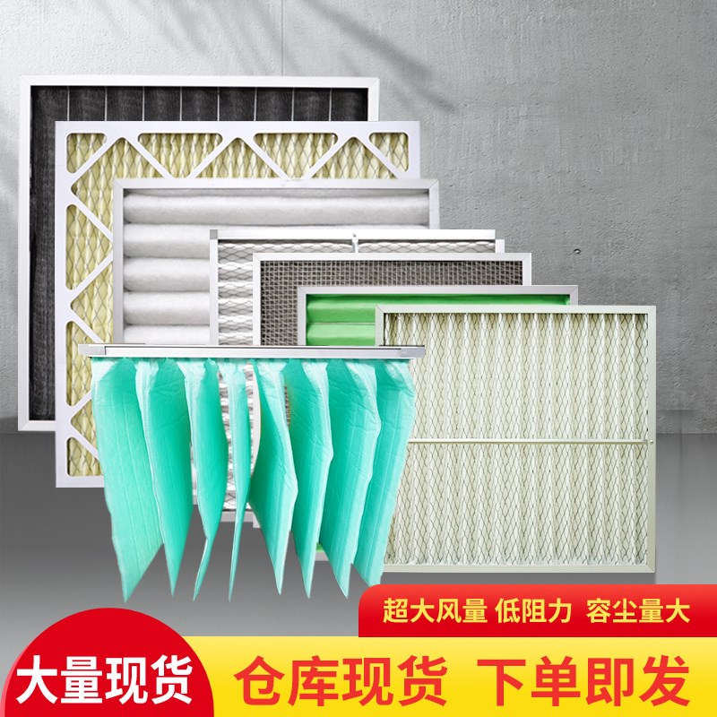 高效空气过滤器中央空调无纺布中效袋式G4初效板式过滤网除尘净化