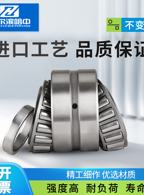 双列圆锥滚子轴承351318 351319 351320 351321 351322 351324