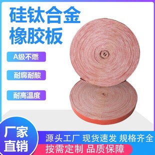 硅钛合金橡胶板耐高温A级不燃硅纤垫片防火排烟风管法兰密封条