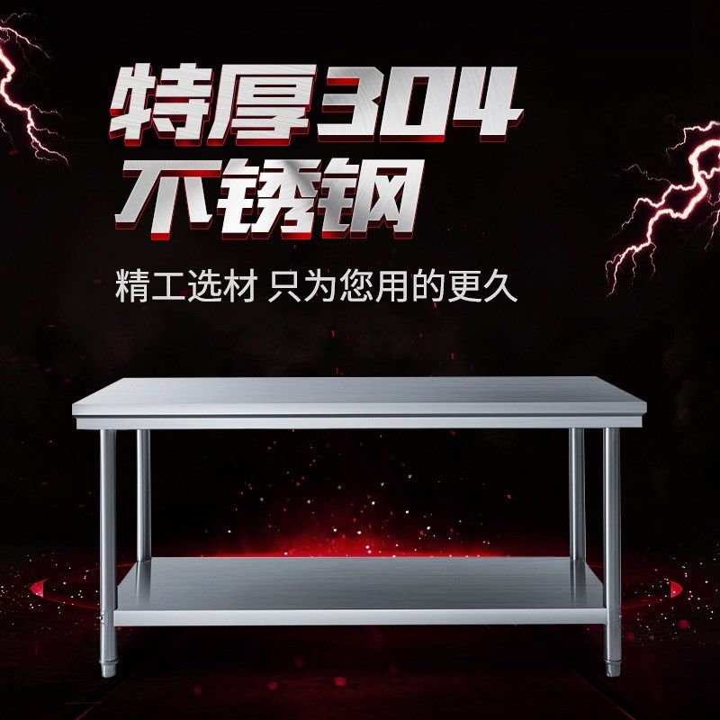定做加厚304不锈钢工作台饭店厨房操作台烘焙切菜桌子长方形案台,五金/工具,工作台/防静电工作台/重型工作台,淘宝优惠券,粉丝福利购,淘宝优惠卷