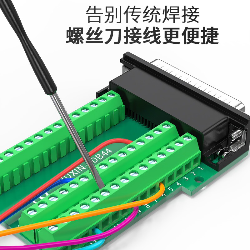 薄款DB44免焊公头母头3排44PIN免焊接头44针转接板端子串并口插头