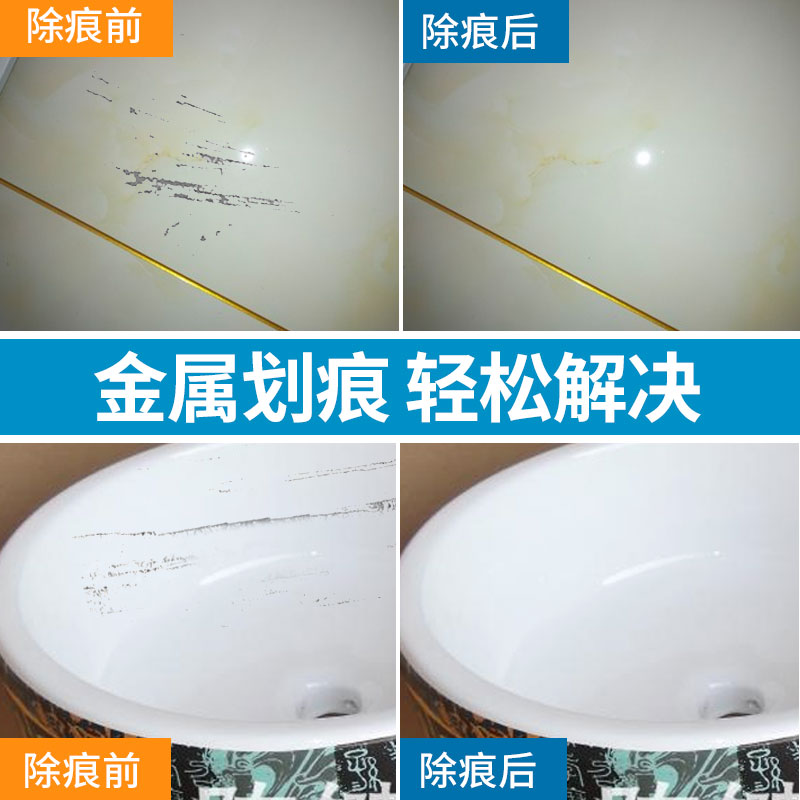 瓷砖釉面去划痕修复剂神器地砖去痕膏家用大理石刮痕修补釉抛光蜡