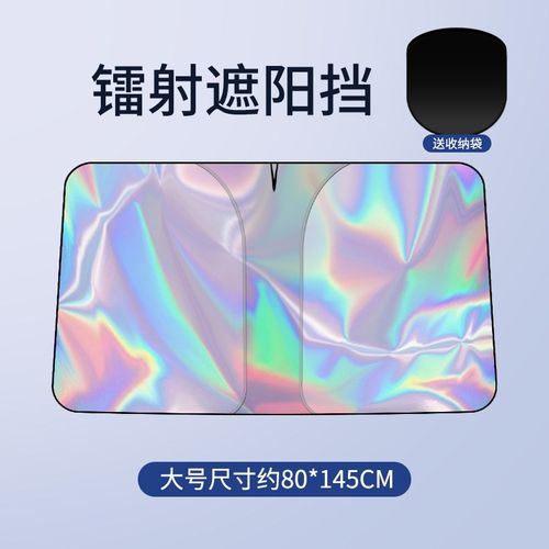 汽车钛银遮阳后档遮阳帘后挡防晒隔热遮阳罩车内遮光板车载遮阳挡