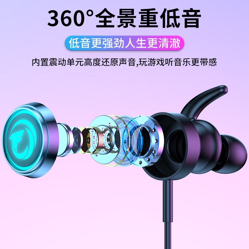 扁口发光游戏耳机双麦手机通用高清通话重低音音乐手机通用圆孔