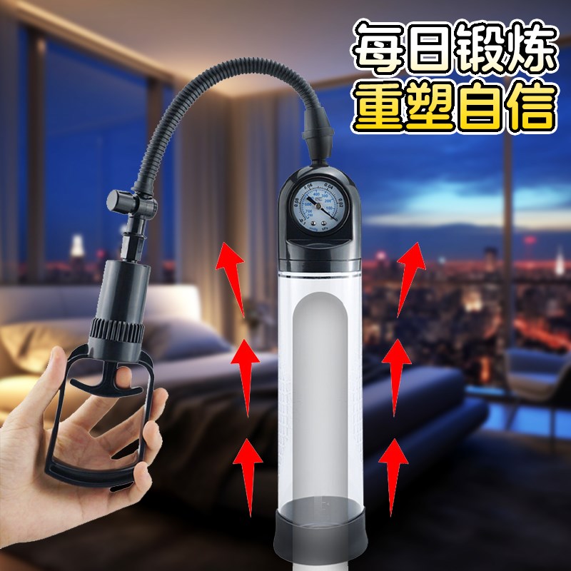 男性拉伸吸拔训练器男用负压真空泵物理锻炼男生晚上小玩具