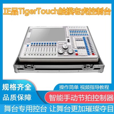 金刚 1024 1024S 航空箱 力度512 384  触摸老虎 石英 控台航空箱