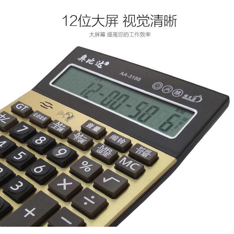 3188计算机 语音大屏幕大按键12位数财务办公用计算器