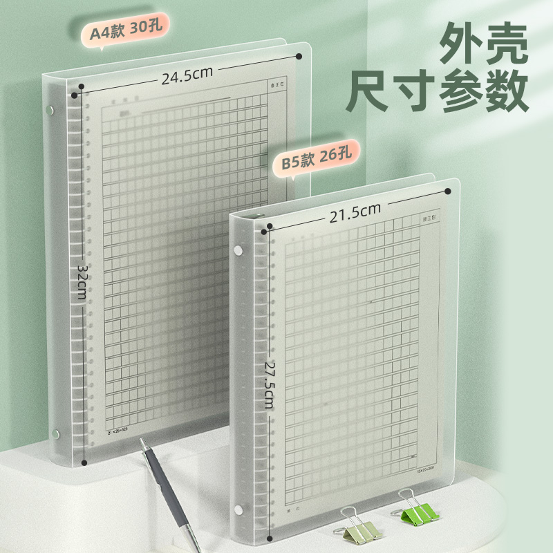 b5活页作文本高颜值可拆卸笔记本本子小学生专用400格300字初中生