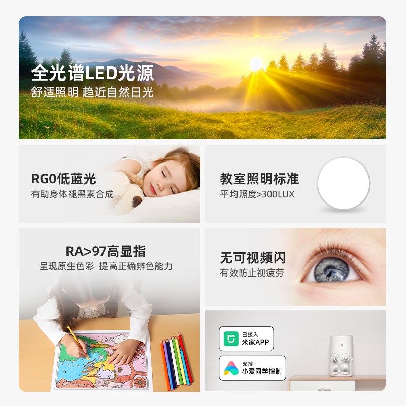 魅光照明 高亮卧室全光谱护眼吸顶灯 现代简约儿童房超薄圆形灯具