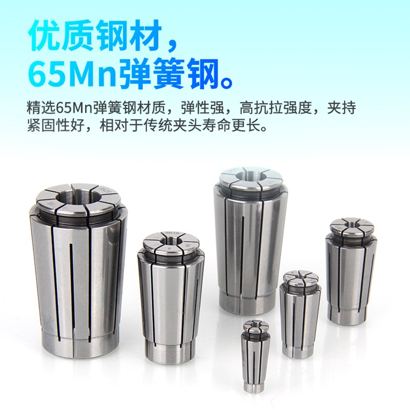 捷威 SK10筒夹高精度数控刀柄铣刀sk06/13/16/20/25弹簧弹性夹头