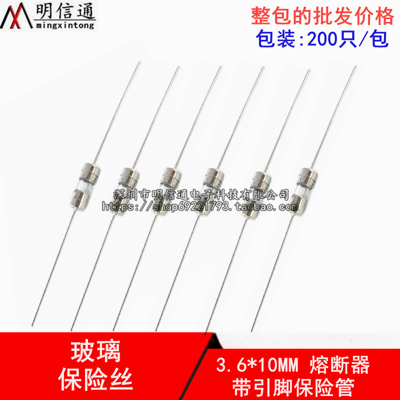 带引脚玻璃保险管3.6*10MM玻璃保险丝1A/2A/3A-10A/250V熔断器