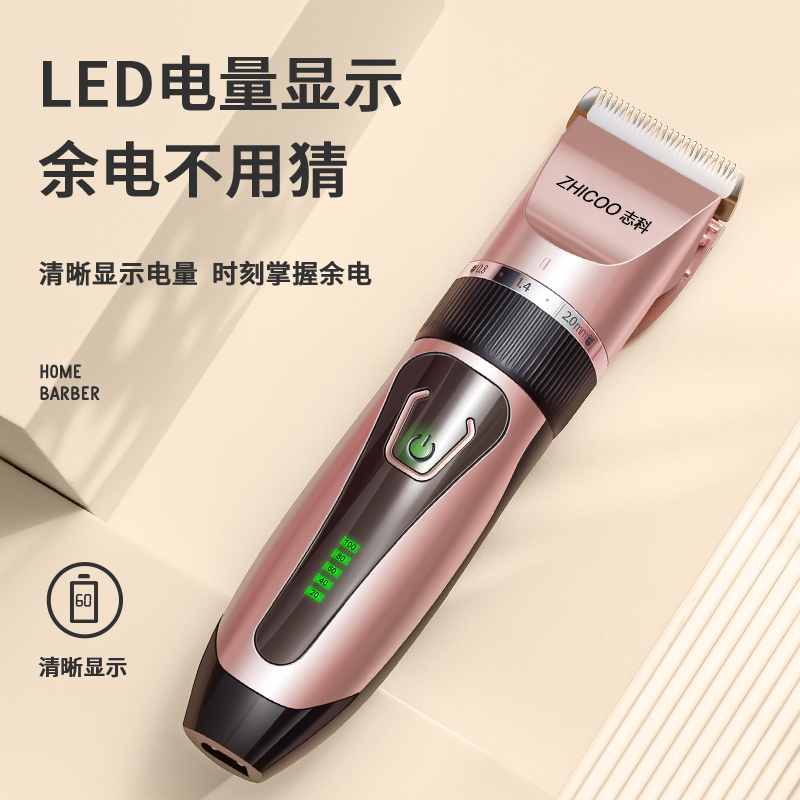 志科理发器电推剪头发充电式电推子神器自己剃发电动剃头刀家用