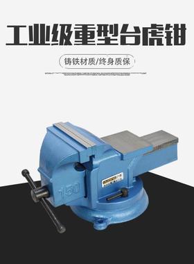 KGLj8家用多功能加店厚台虎钳台钳老十年工业级工台加重型重作g3