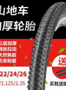 山地车轮胎26x2.35外胎26寸加宽轮胎24寸自行车轮胎24x2.35内外胎
