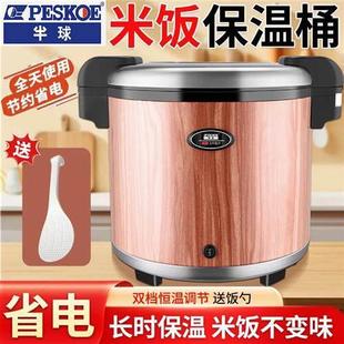 半球调温米饭保温桶饭店餐厅摆摊用电加热大容量商用不锈钢保温锅
