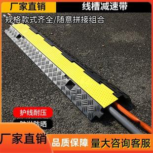 地面电线保护橡胶线槽减速带槽防碾压线板过路电缆盖板过线槽板桥