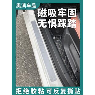 灰色银色汽车磁门限防踏条防画痕贴纸防护条门框防护条防踢磁条
