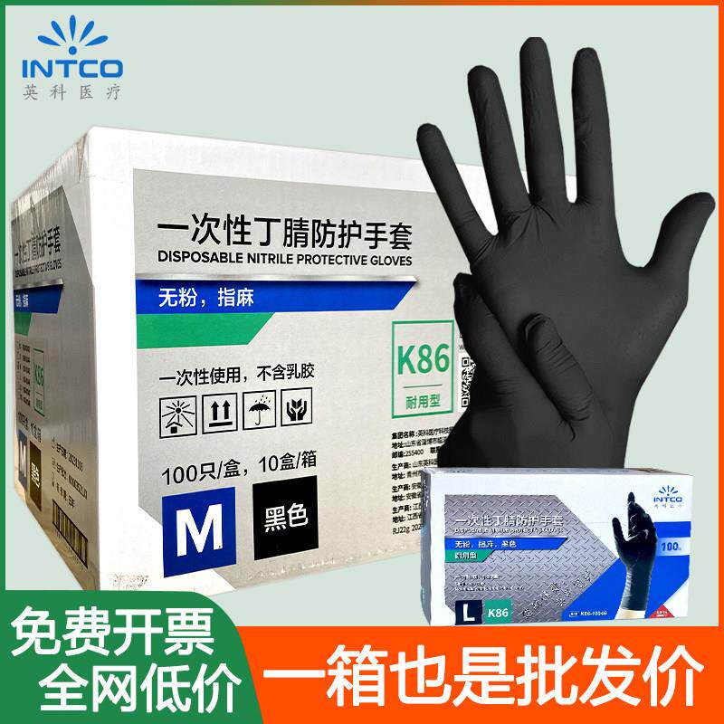 英科整箱一次性手套食品级厨房家务黑色丁腈加厚料理纹身手套