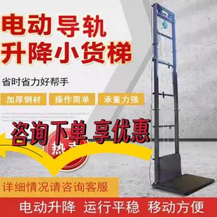 电动液压升降货梯仓库厂房简易升降机室内家用小型货物提升机定制