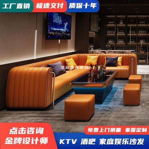 ktv沙发定制家庭卡拉OK包厢商务轻奢u型转角歌厅酒吧卡座茶几组合