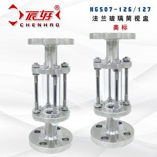 304不锈钢美标法兰视盅 HGS07-126直通玻璃视镜管道法兰视窗DN100