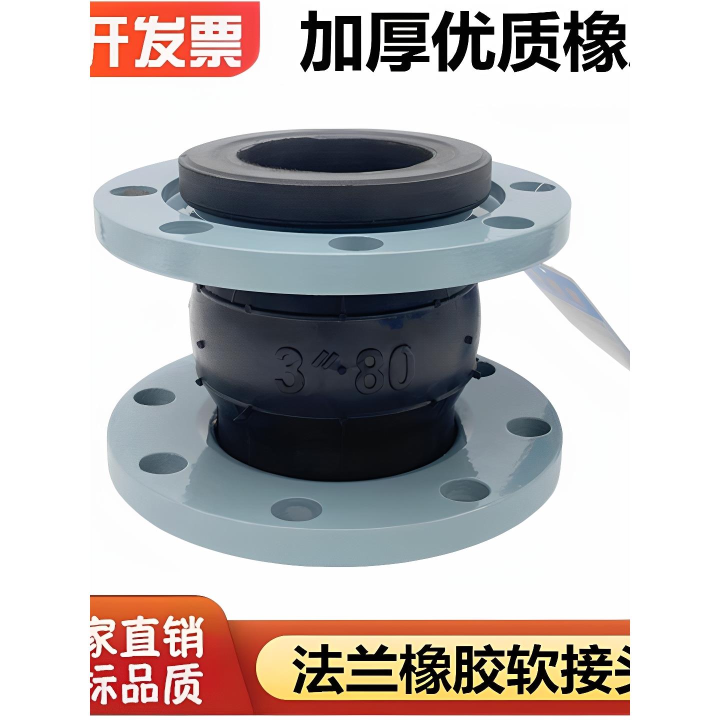 法兰橡胶软接头水泵管道软连接伸缩节柔性可曲挠DN80 100 150 200