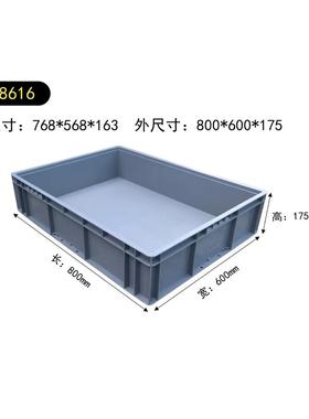 8616塑料周转箱灰色中转箱子物流转运箱收纳胶箱筐800×600×170