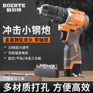 伯尔特无刷充电钻小钢砲大功率冲击电钻电动螺丝起子锂电池电钻电