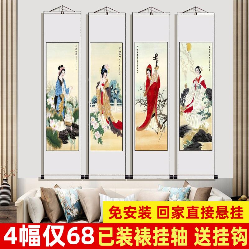 古典四大美女画像杨玉环王昭君西施貂蝉卷轴挂画客厅会所装饰壁画