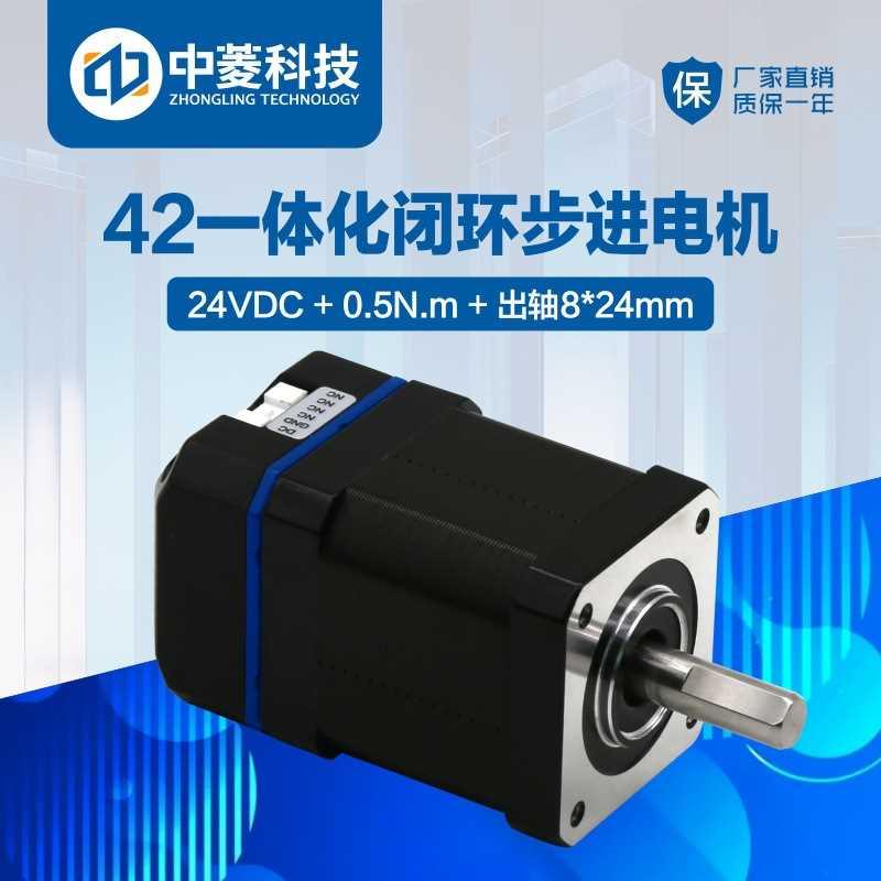 42一体化闭环步进电机驱动器编码器混合伺服脉冲控制中菱科技
