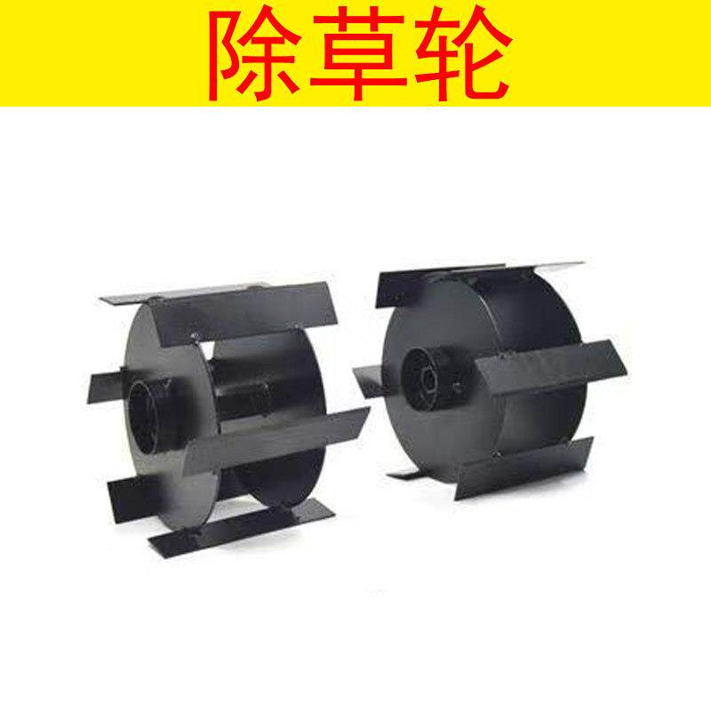 微耕机开沟机旋耕机配件刀头刀片小型松土机翻土机除草轮刮平刀