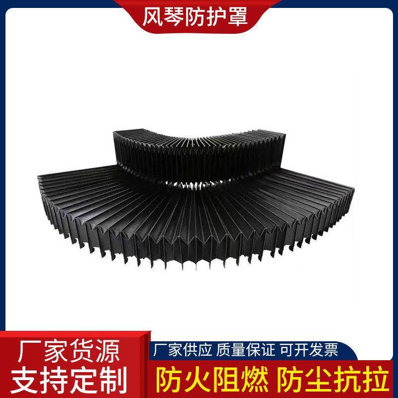 机牀伸缩式风琴防尘罩激光切导轨防护罩防火阻燃高温布风琴防护罩