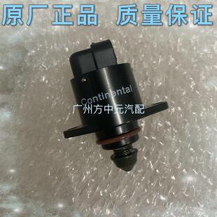 怠速马达别克君威皇朝2.5GL8步进马达3.0老款 00016怠速阀原厂