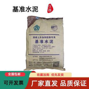 GB8076-2008基准水泥 混凝土外加剂专用标准砂 ISO认证工程检测材