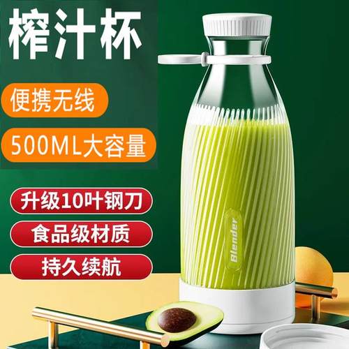 500毫升大杯便携式榨汁机充电小型果蔬汁杯学生家用车载果榨汁杯