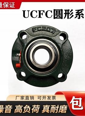 圆形外球面轴承带座UCFC211 212 213 214 215 216 217 218 220