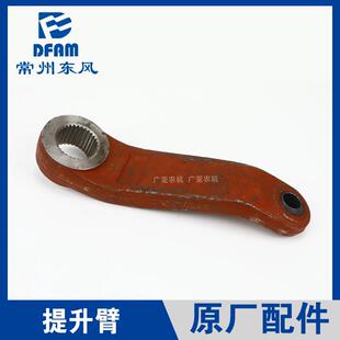常州东风拖拉机配件大全484/554/604后桥悬挂液压提升器提升臂 原