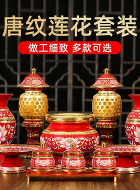 佛具用品大全供佛家用佛前供具水杯花瓶供盘香炉佛灯供灯神台灯